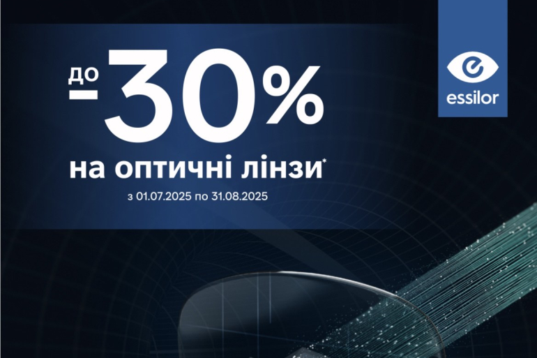 <p>До -30%!!! на французькі окулярні лінзи Essilor!!!&nbsp;</p>