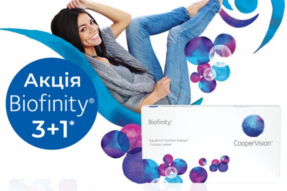 <p>Акція на Biofiniti 3+1!!!</p>